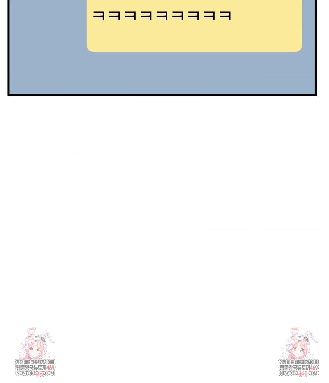 Lets Go For A Shampoo Raw - Chapter 24 Page 123