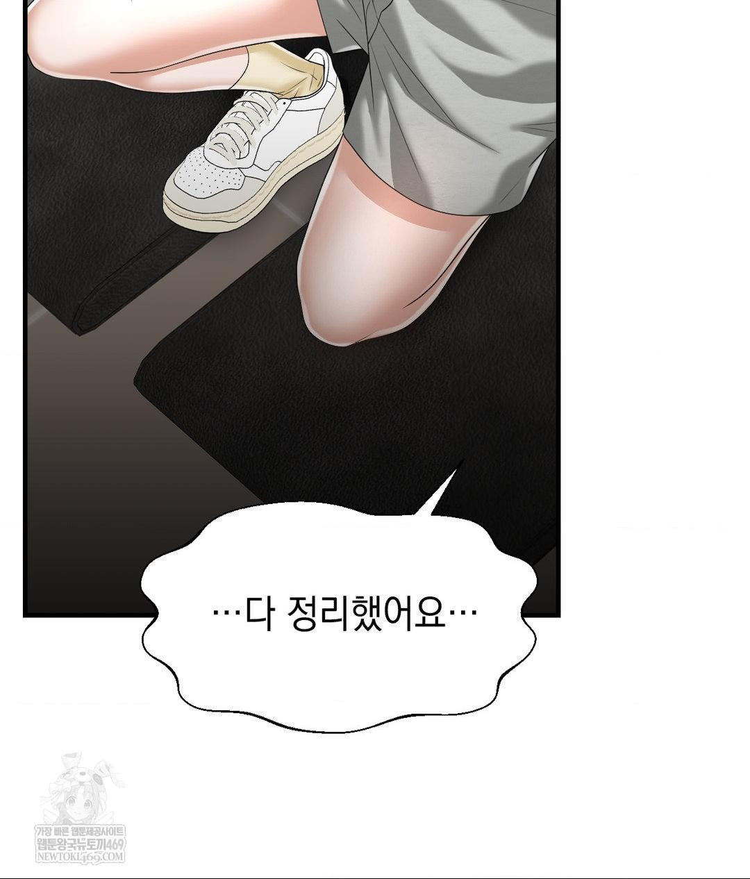 Lets Go For A Shampoo Raw - Chapter 24 Page 31