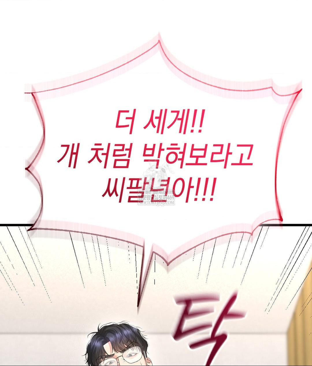 Lets Go For A Shampoo Raw - Chapter 24 Page 73