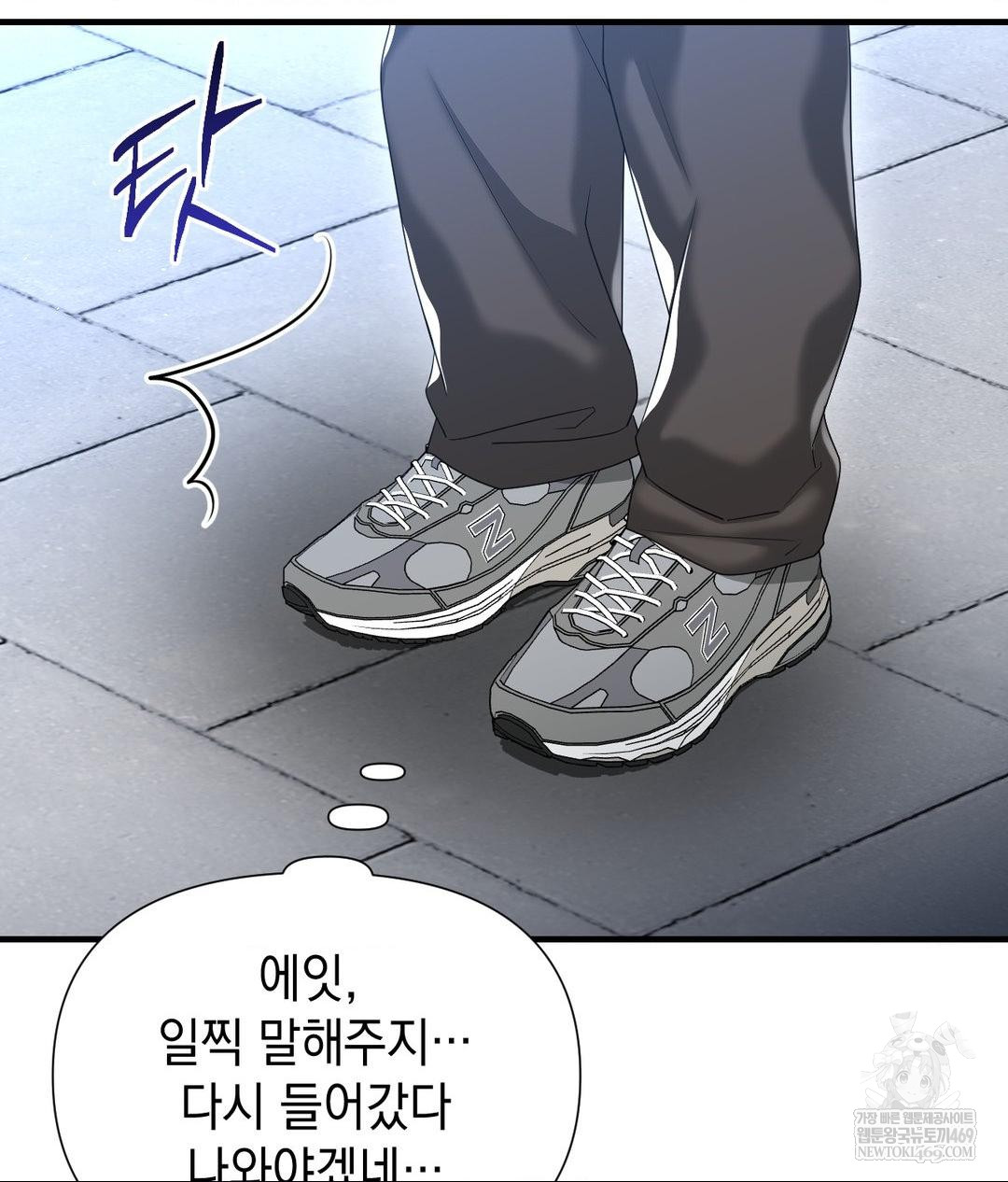 Lets Go For A Shampoo Raw - Chapter 25 Page 12