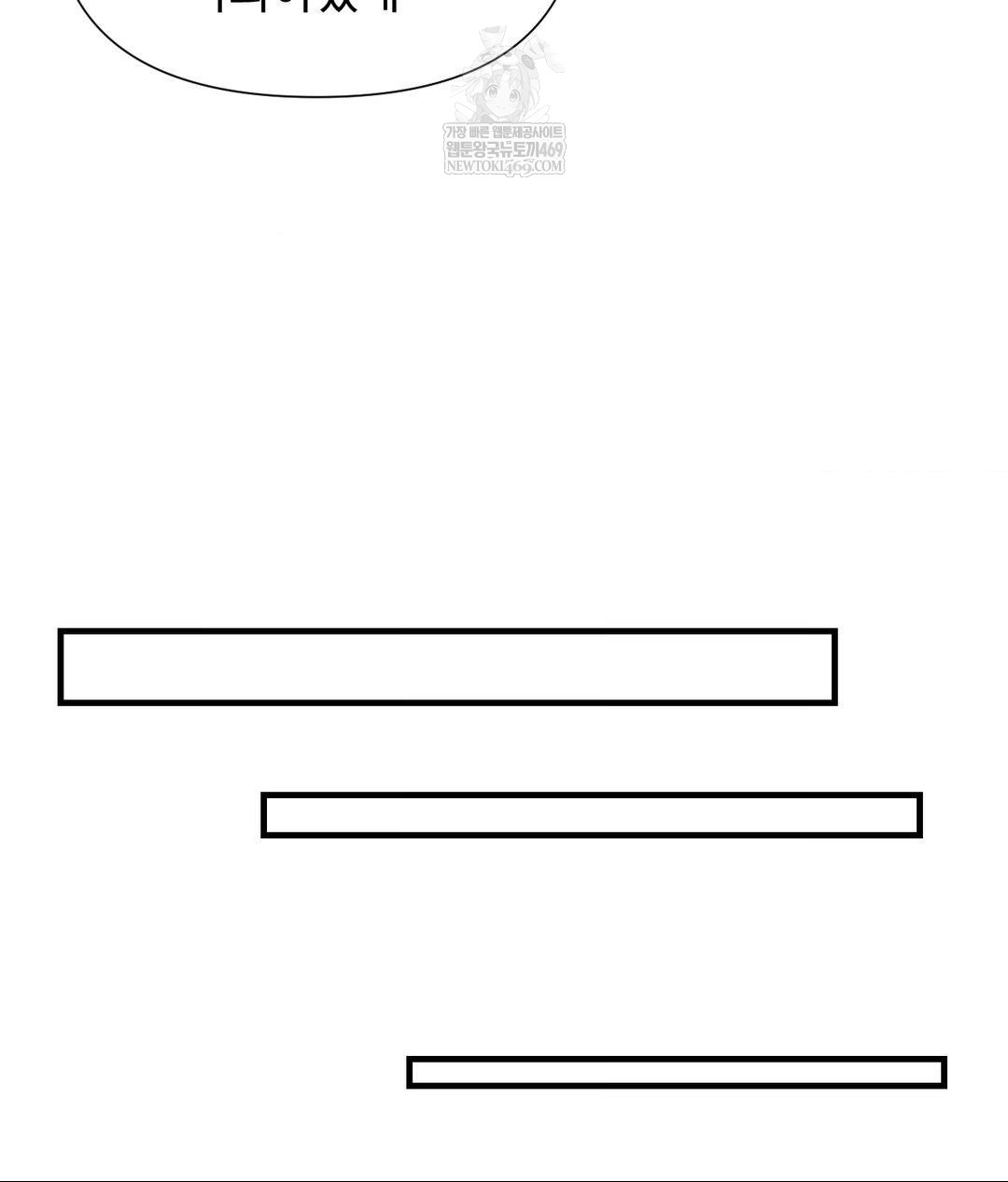 Lets Go For A Shampoo Raw - Chapter 25 Page 13