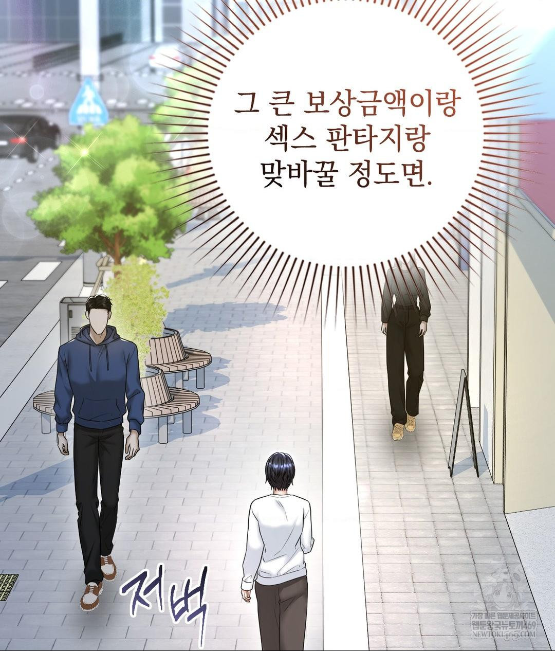 Lets Go For A Shampoo Raw - Chapter 25 Page 5