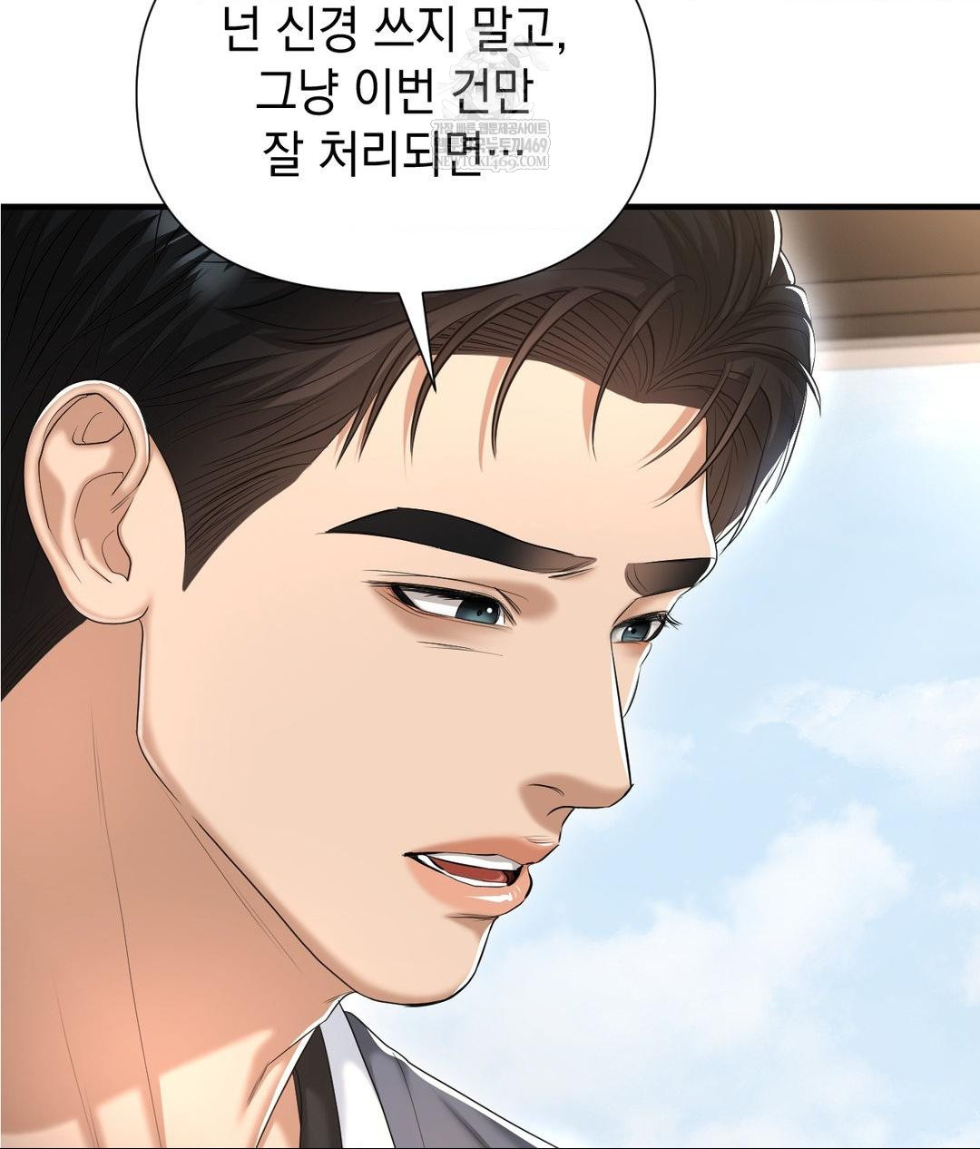 Lets Go For A Shampoo Raw - Chapter 25 Page 53