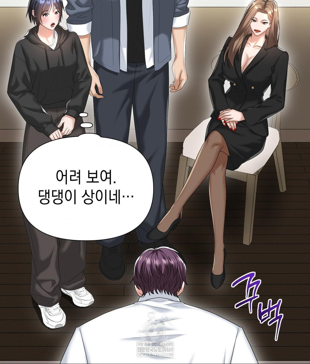 Lets Go For A Shampoo Raw - Chapter 25 Page 70