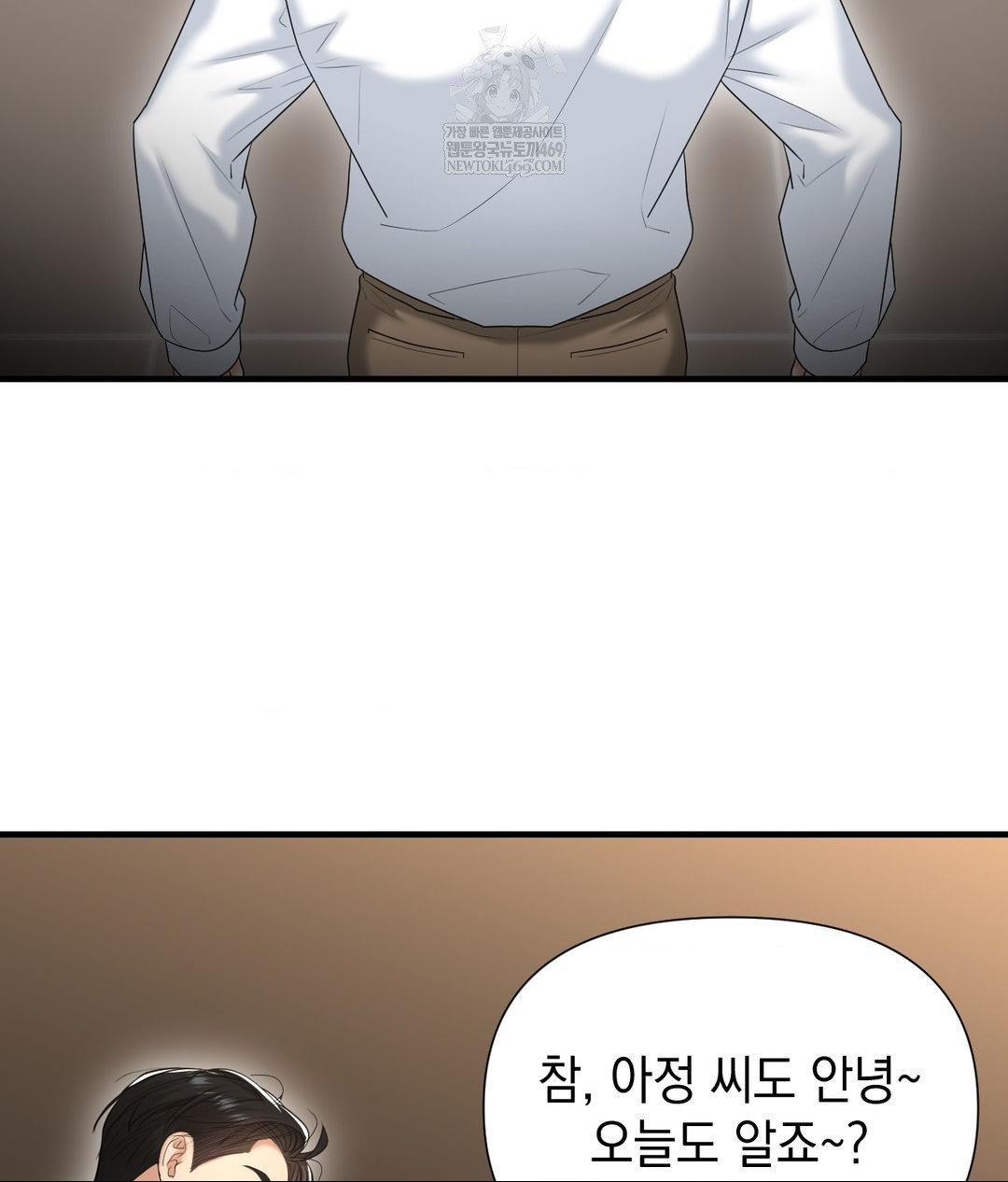 Lets Go For A Shampoo Raw - Chapter 25 Page 71