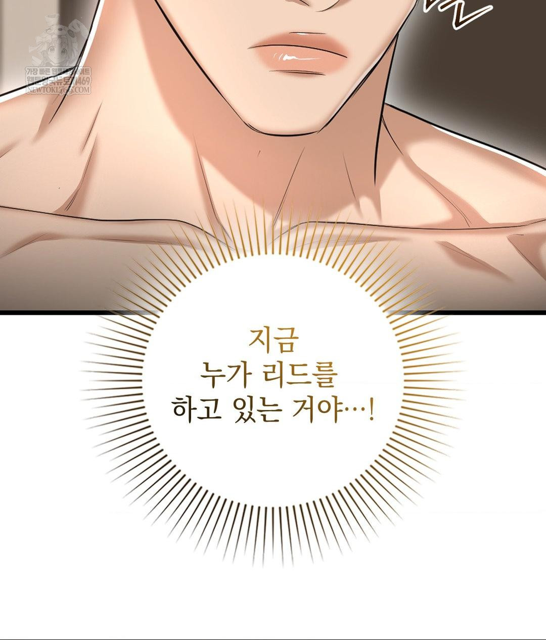 Lets Go For A Shampoo Raw - Chapter 25 Page 90