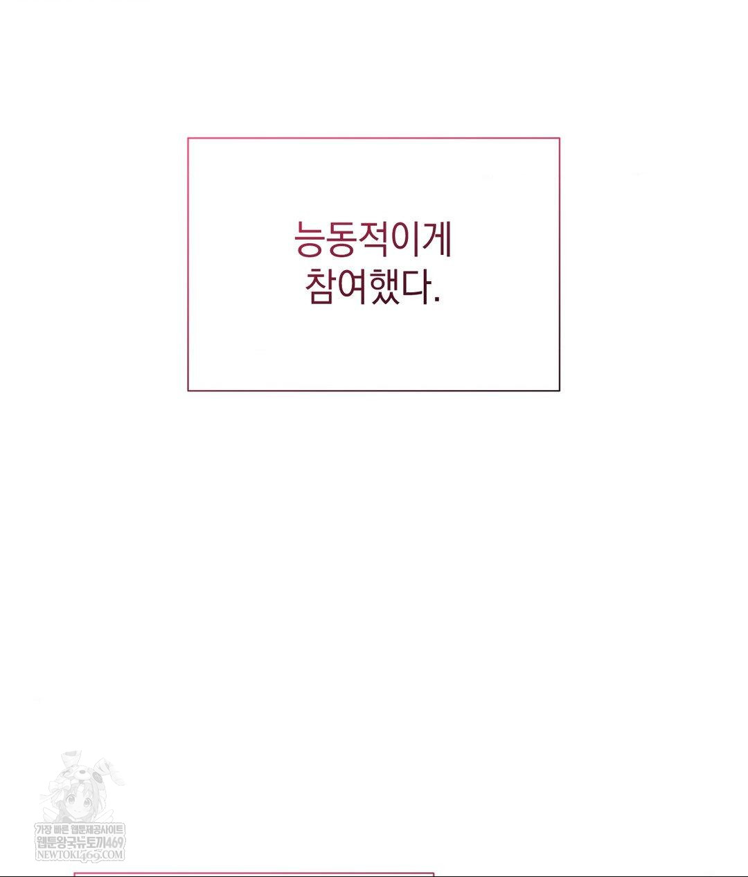 Lets Go For A Shampoo Raw - Chapter 26 Page 102