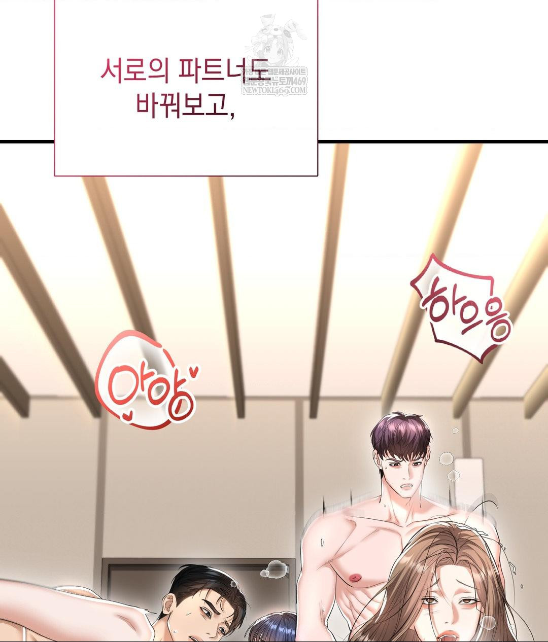 Lets Go For A Shampoo Raw - Chapter 26 Page 103