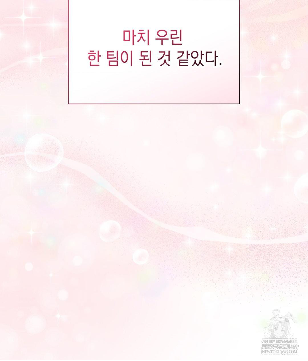 Lets Go For A Shampoo Raw - Chapter 26 Page 110