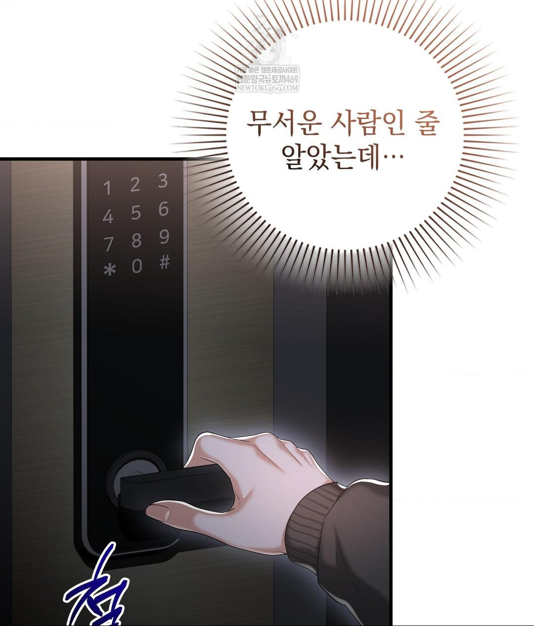 Lets Go For A Shampoo Raw - Chapter 26 Page 123