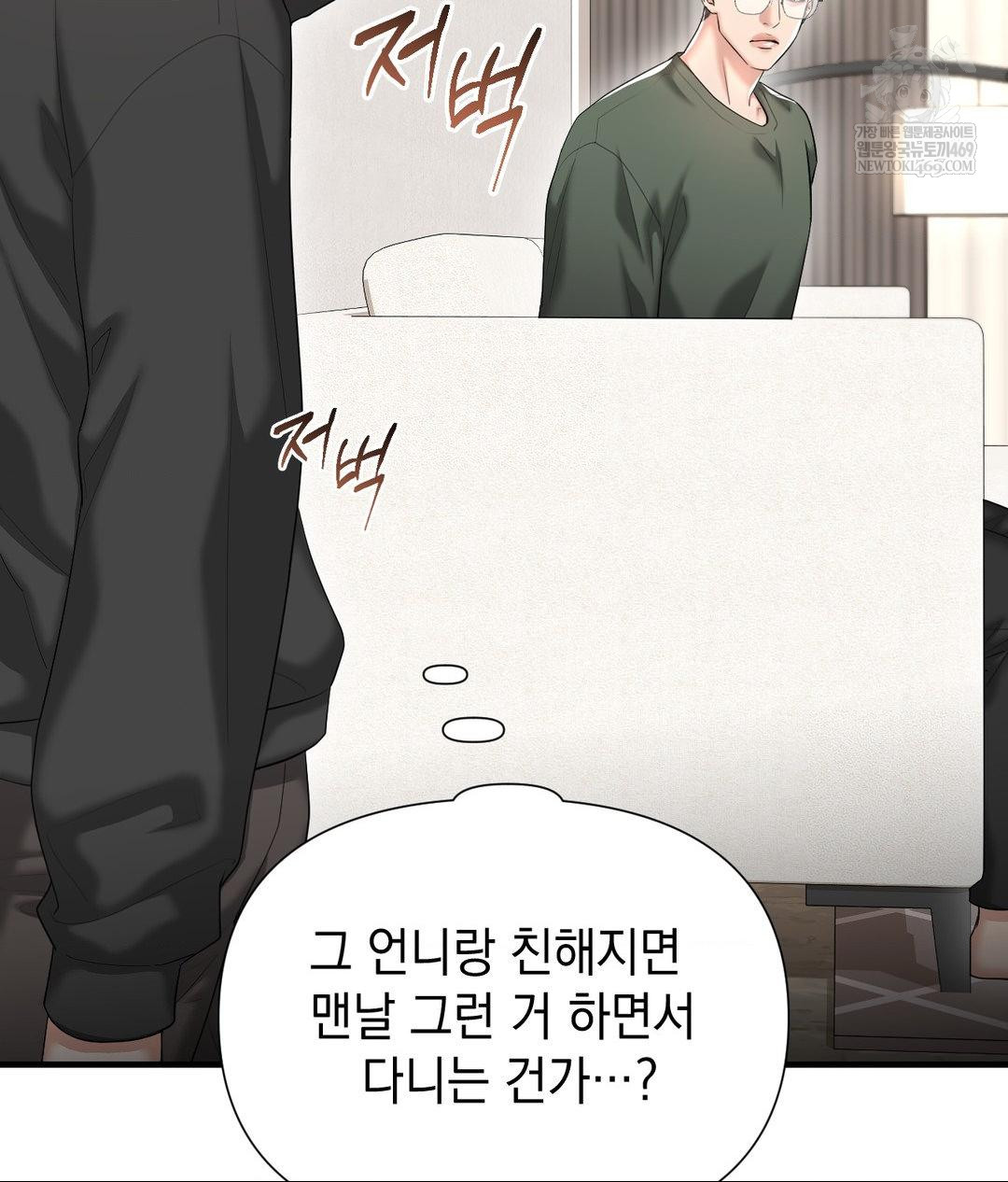 Lets Go For A Shampoo Raw - Chapter 26 Page 128