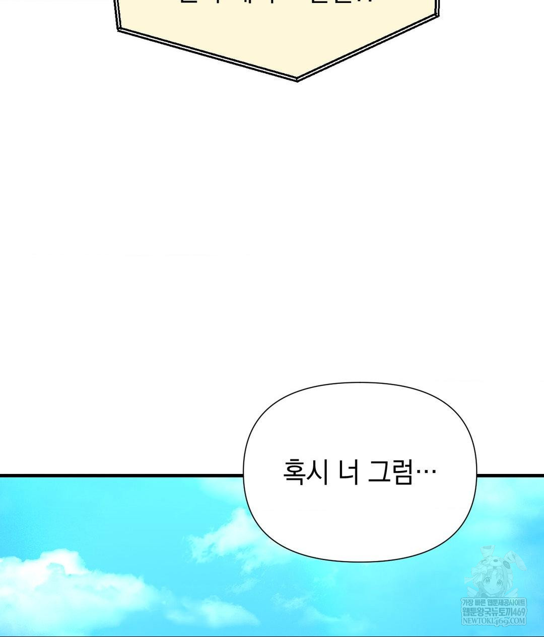 Lets Go For A Shampoo Raw - Chapter 26 Page 18