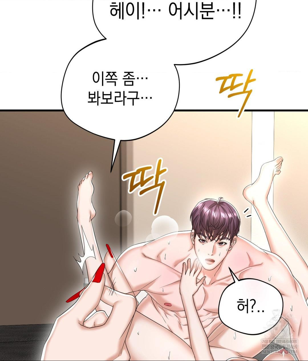 Lets Go For A Shampoo Raw - Chapter 26 Page 69