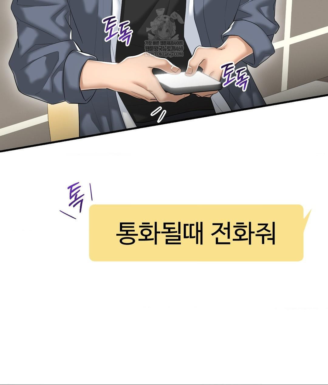 Lets Go For A Shampoo Raw - Chapter 27 Page 122