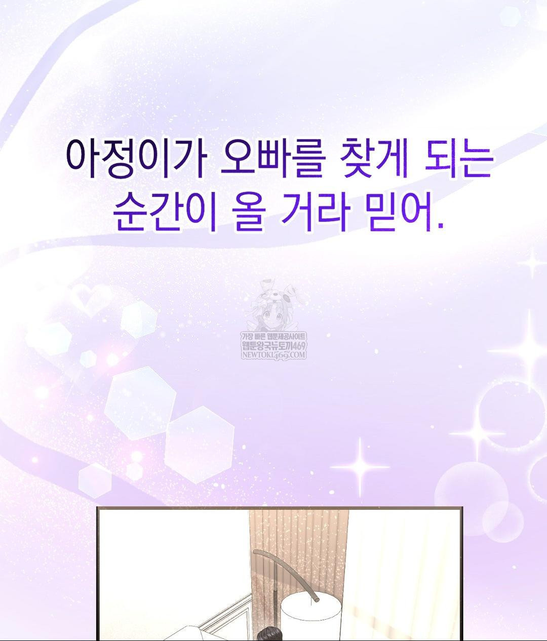 Lets Go For A Shampoo Raw - Chapter 27 Page 150