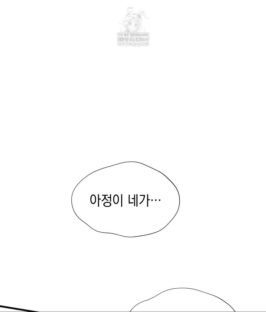 Lets Go For A Shampoo Raw - Chapter 27 Page 24