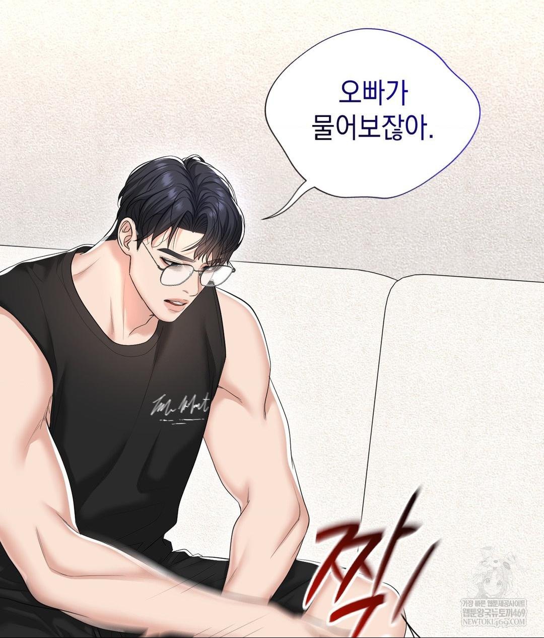 Lets Go For A Shampoo Raw - Chapter 27 Page 58