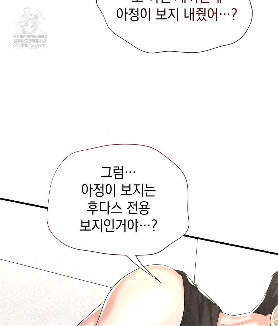 Lets Go For A Shampoo Raw - Chapter 27 Page 64