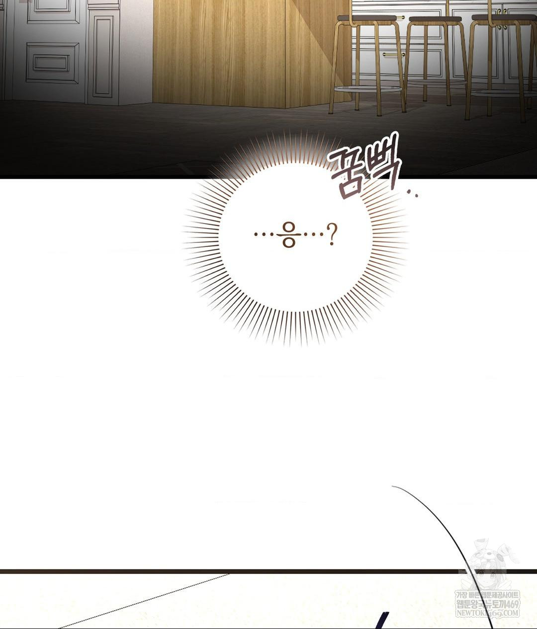 Lets Go For A Shampoo Raw - Chapter 27 Page 7