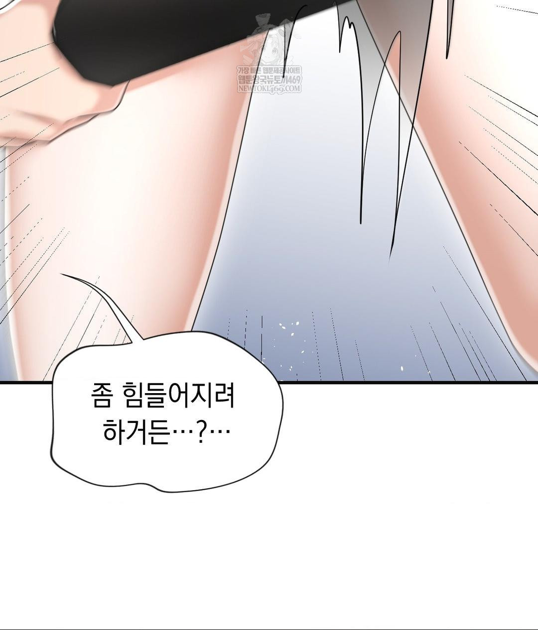 Lets Go For A Shampoo Raw - Chapter 28 Page 120