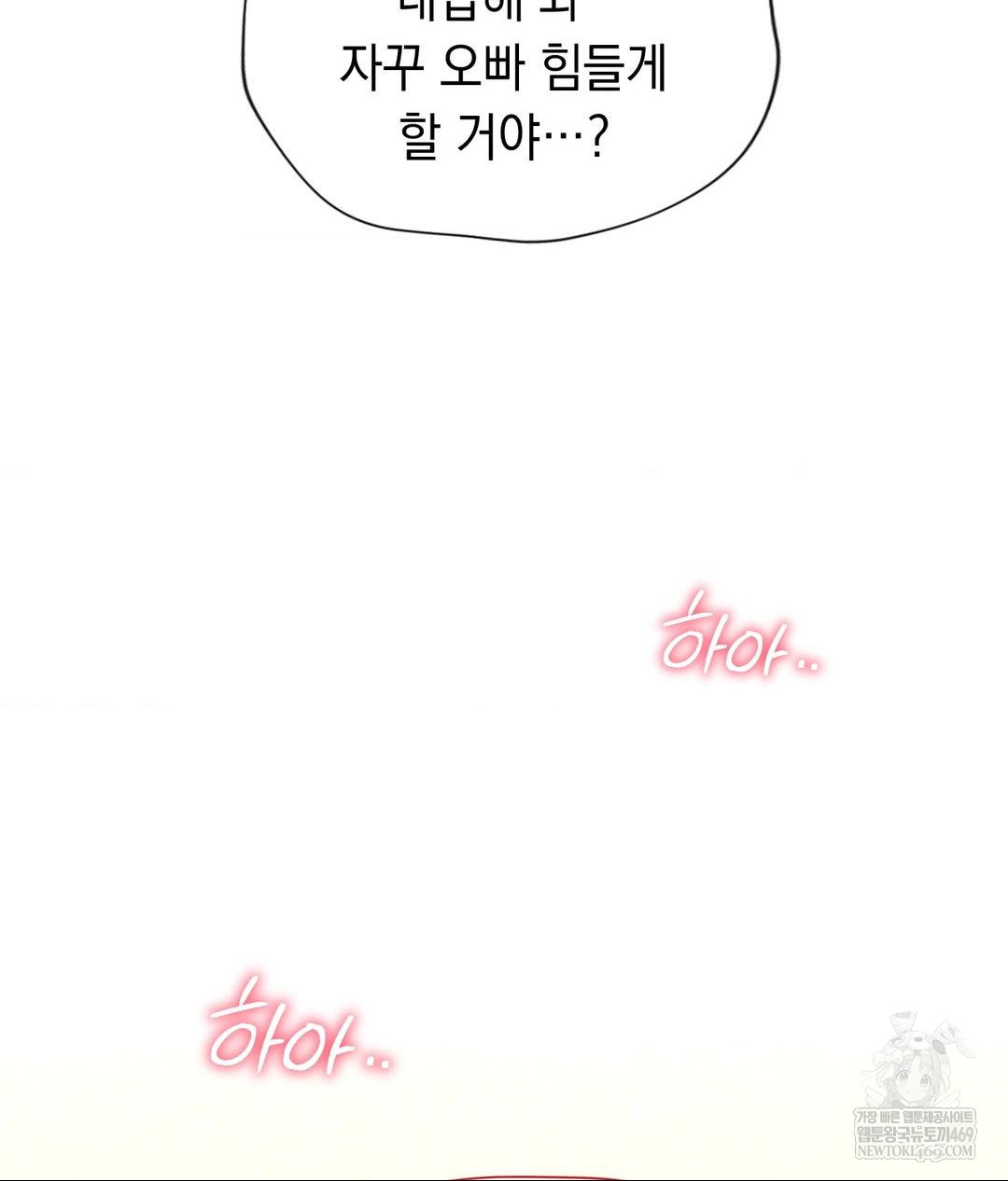 Lets Go For A Shampoo Raw - Chapter 28 Page 128