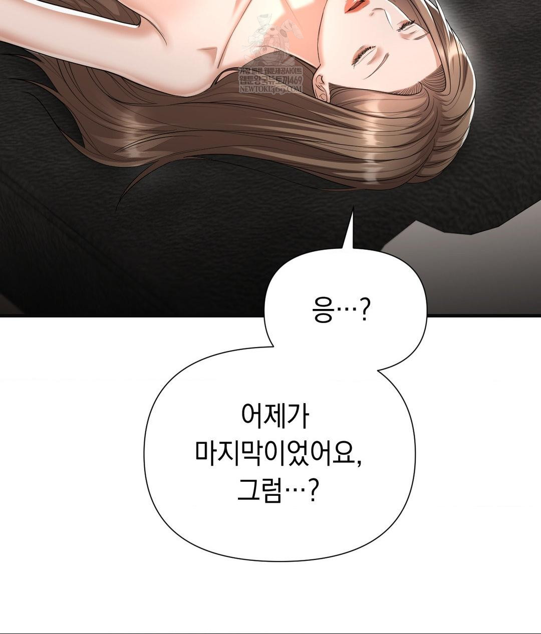 Lets Go For A Shampoo Raw - Chapter 28 Page 137