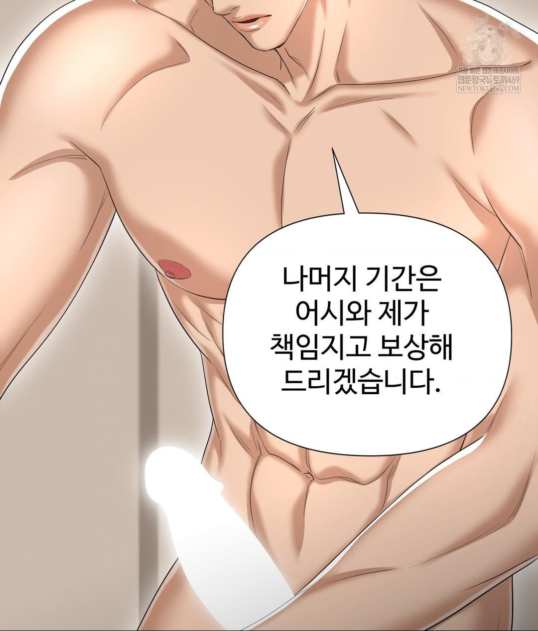 Lets Go For A Shampoo Raw - Chapter 28 Page 139