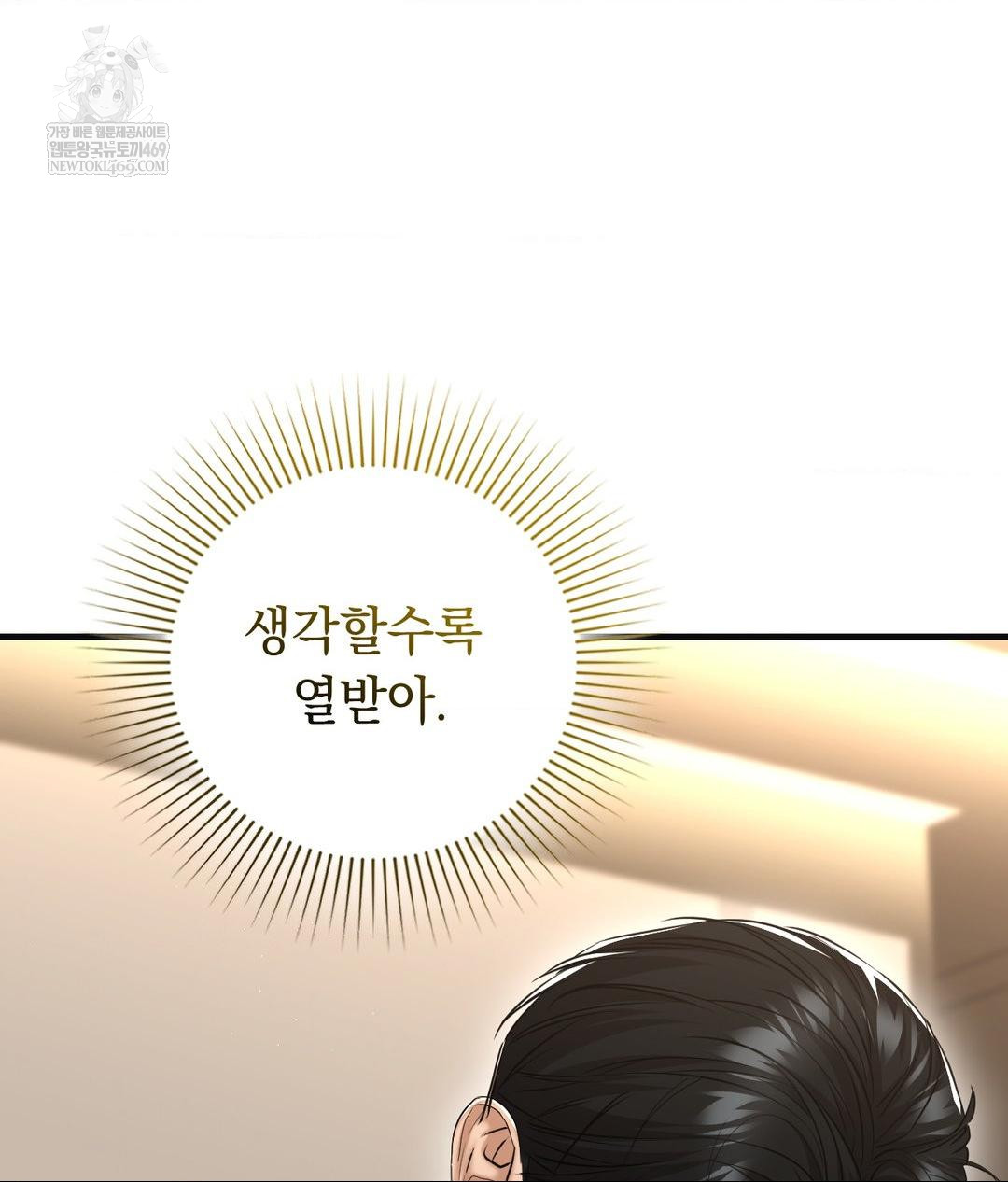 Lets Go For A Shampoo Raw - Chapter 28 Page 151