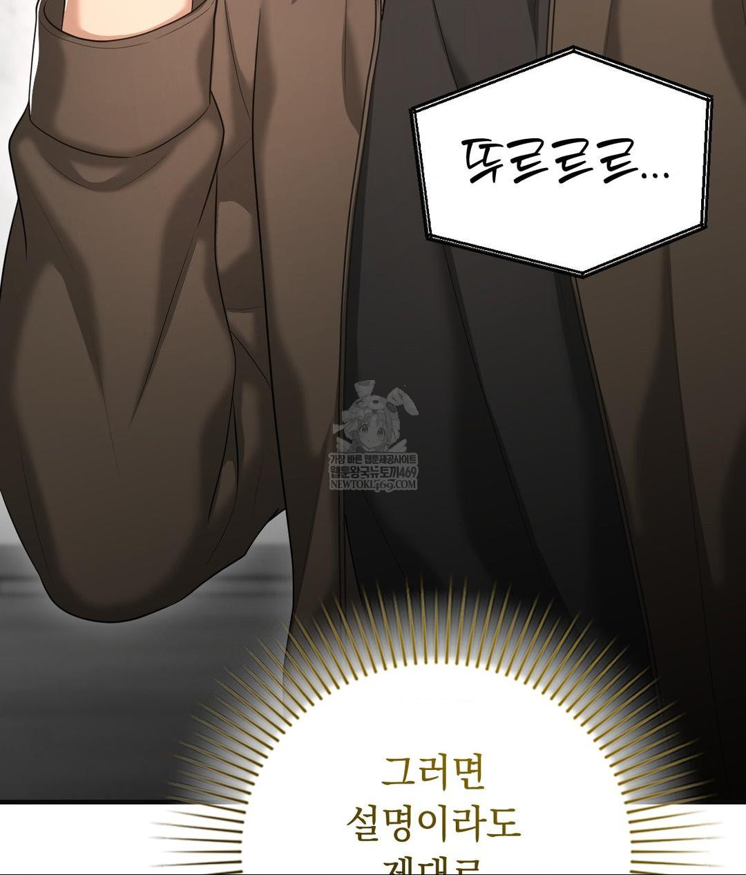 Lets Go For A Shampoo Raw - Chapter 28 Page 163