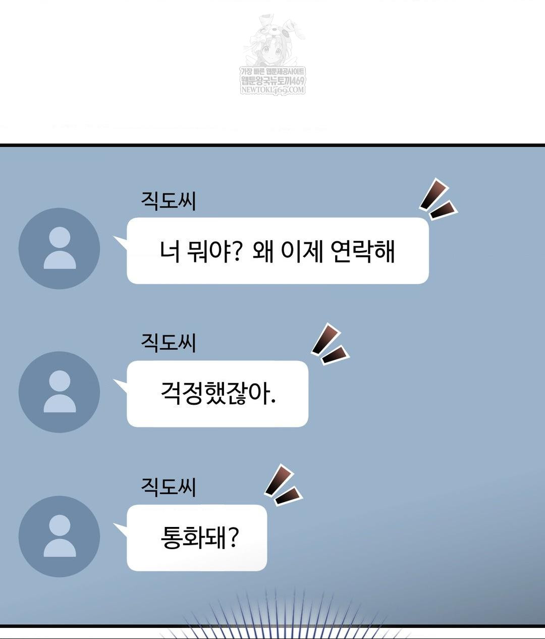 Lets Go For A Shampoo Raw - Chapter 28 Page 30