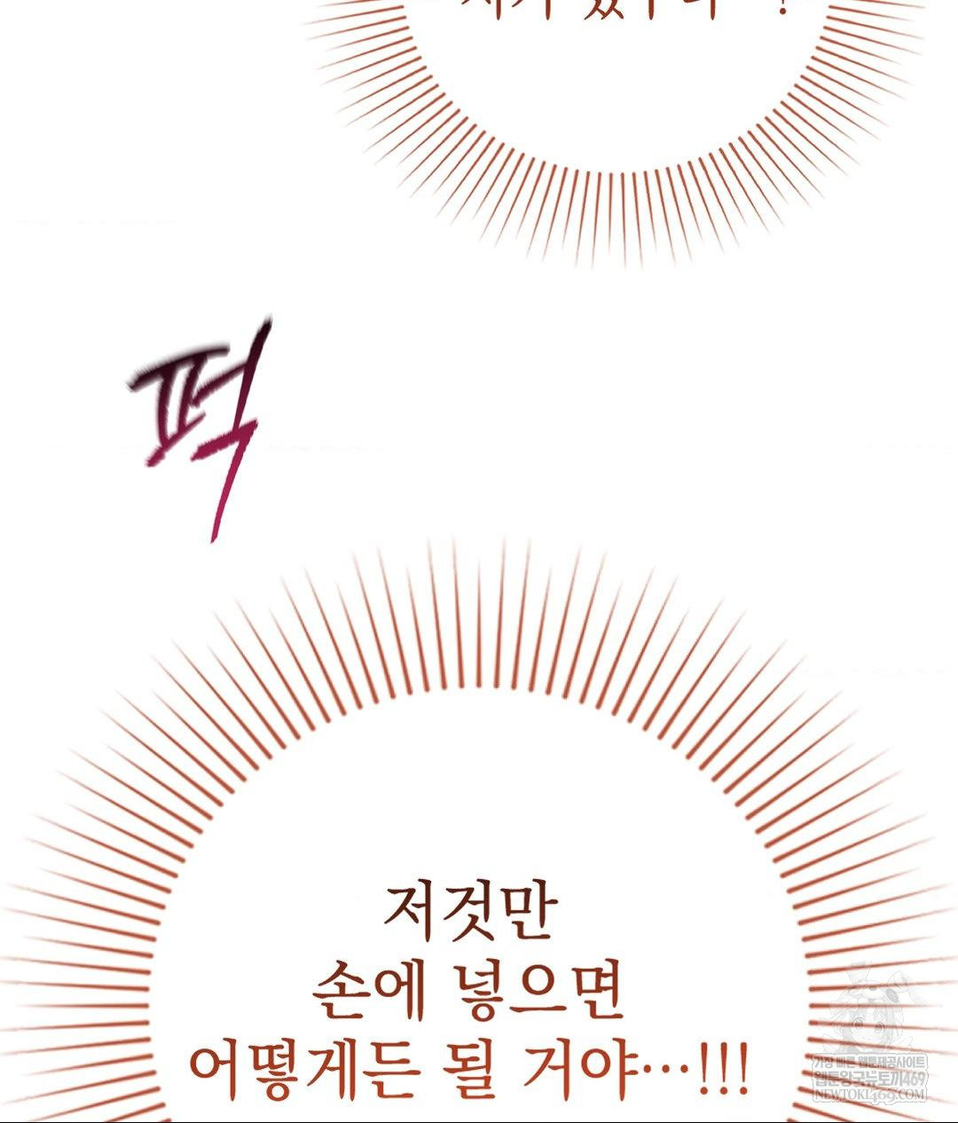 Lets Go For A Shampoo Raw - Chapter 29 Page 10