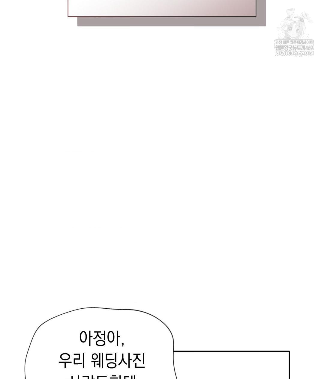 Lets Go For A Shampoo Raw - Chapter 29 Page 103