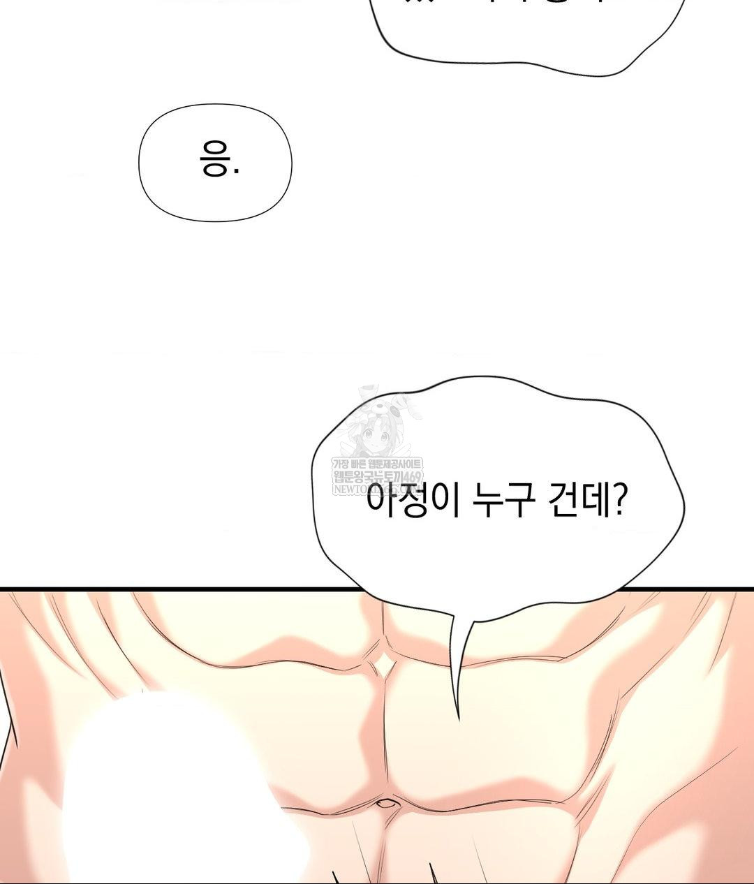 Lets Go For A Shampoo Raw - Chapter 29 Page 125