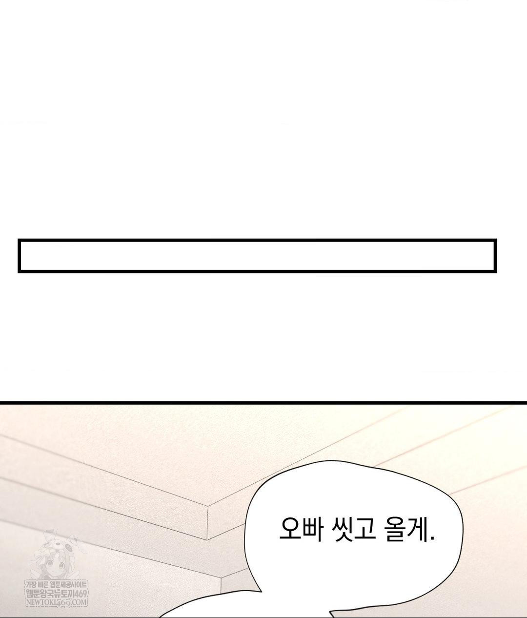 Lets Go For A Shampoo Raw - Chapter 29 Page 136