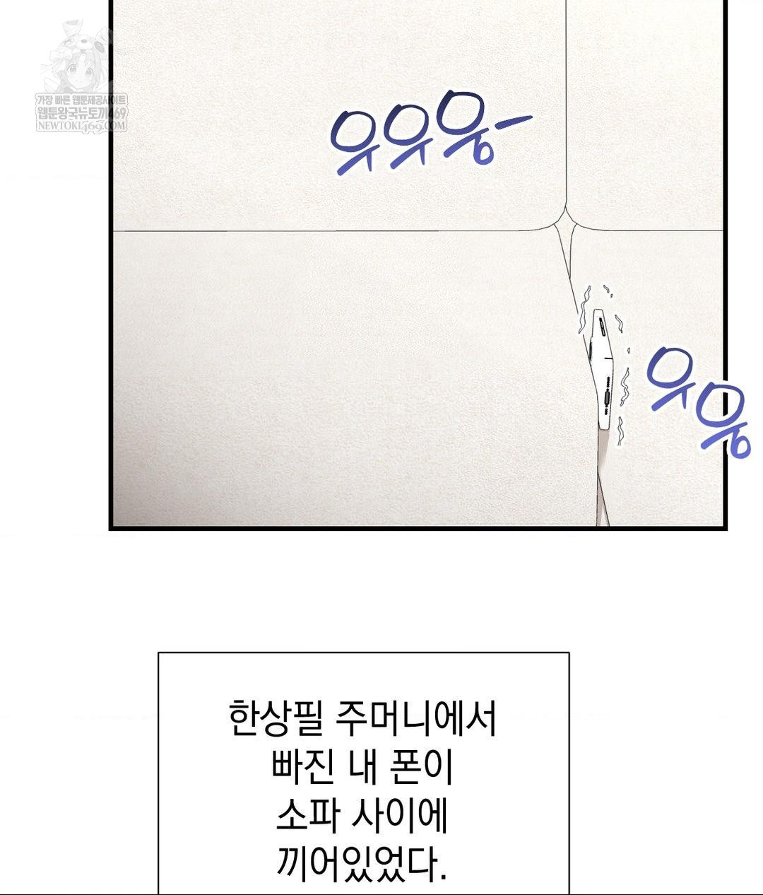 Lets Go For A Shampoo Raw - Chapter 29 Page 143