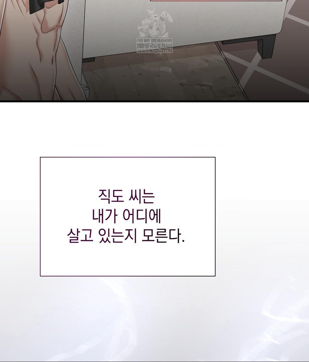 Lets Go For A Shampoo Raw - Chapter 29 Page 162