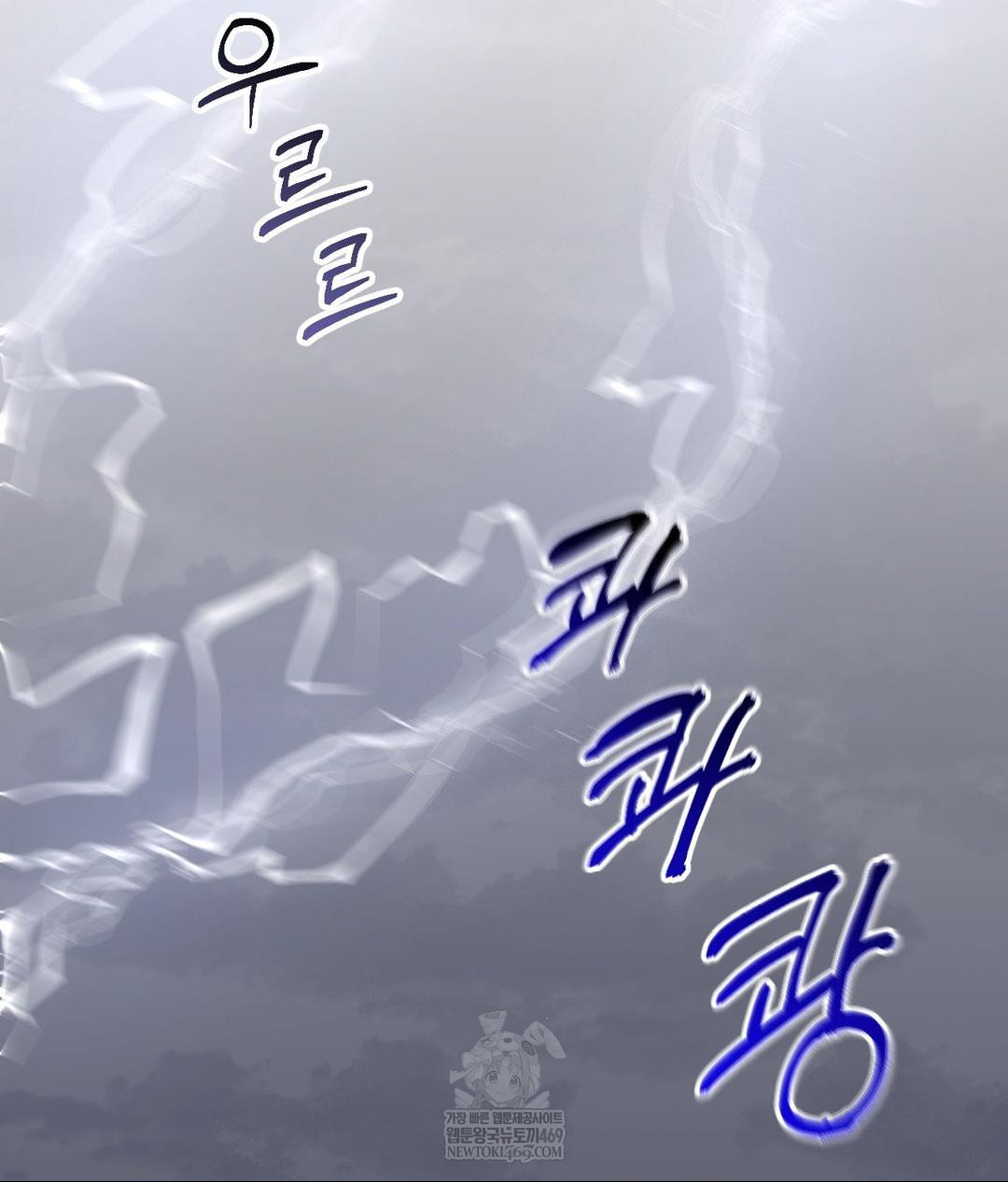 Lets Go For A Shampoo Raw - Chapter 29 Page 163