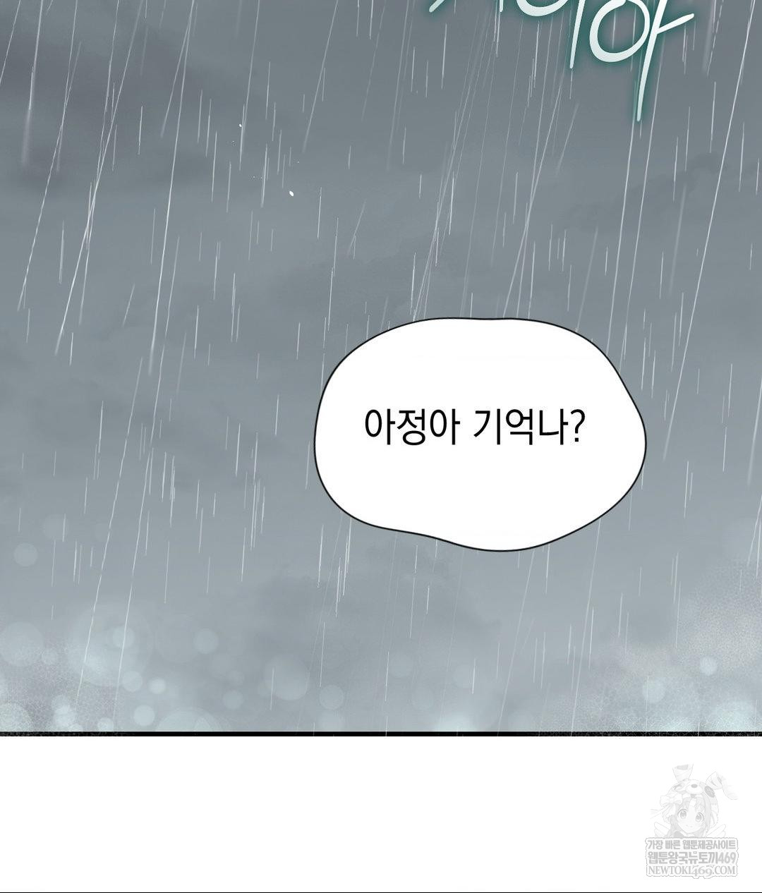 Lets Go For A Shampoo Raw - Chapter 29 Page 169