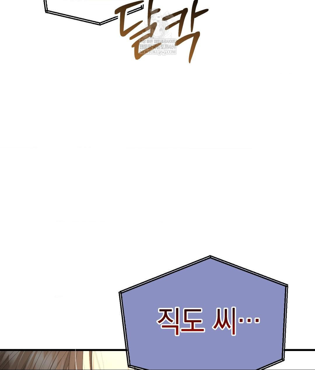 Lets Go For A Shampoo Raw - Chapter 29 Page 204