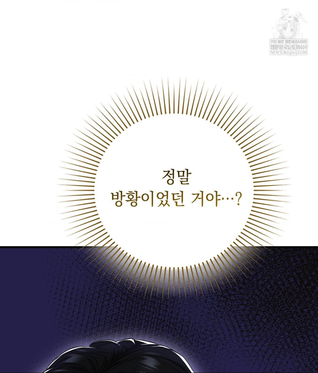 Lets Go For A Shampoo Raw - Chapter 29 Page 51