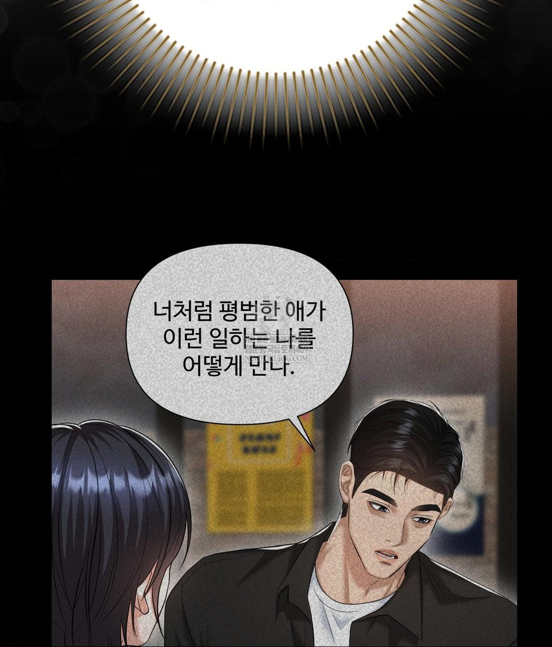 Lets Go For A Shampoo Raw - Chapter 29 Page 54