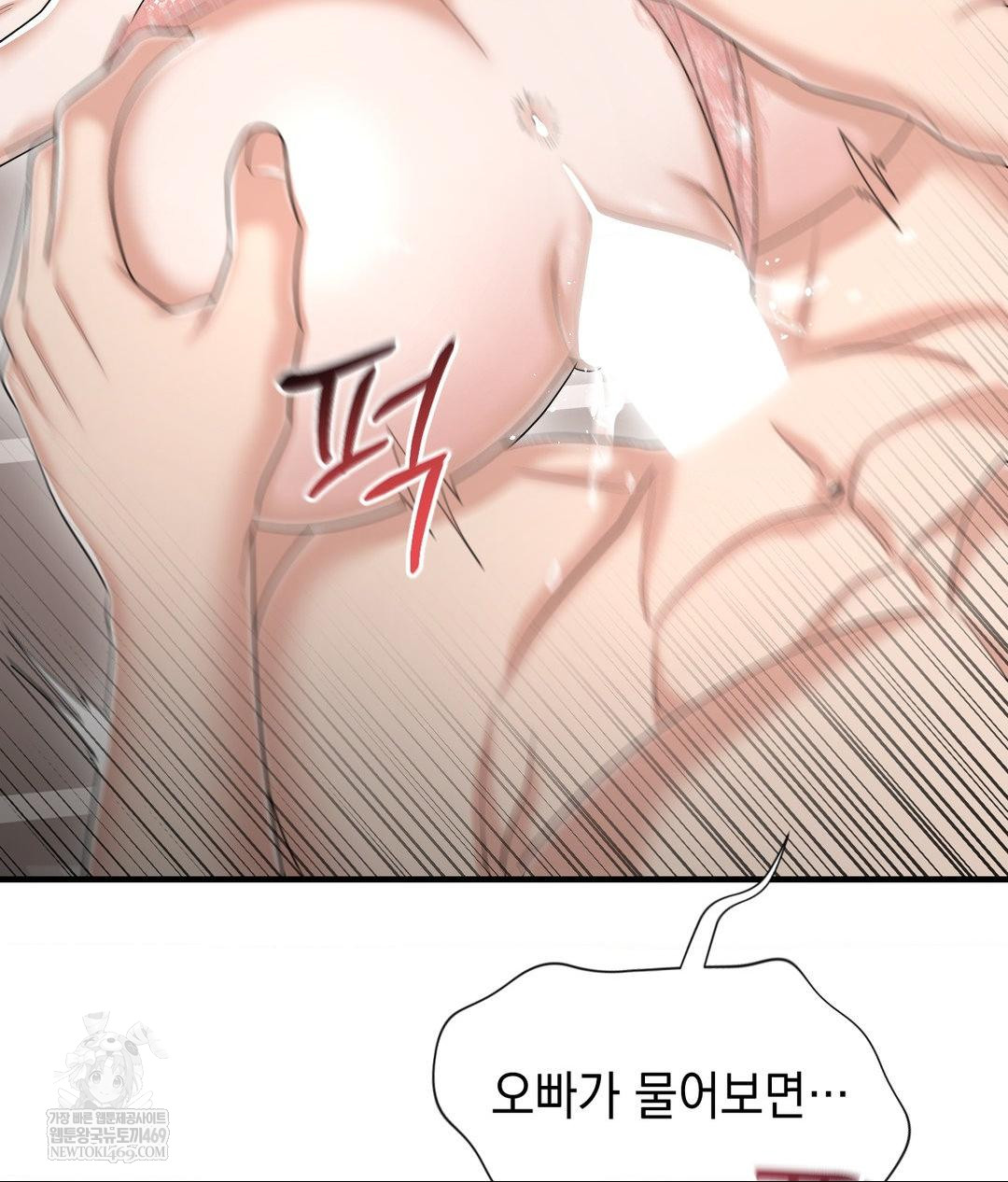 Lets Go For A Shampoo Raw - Chapter 29 Page 6