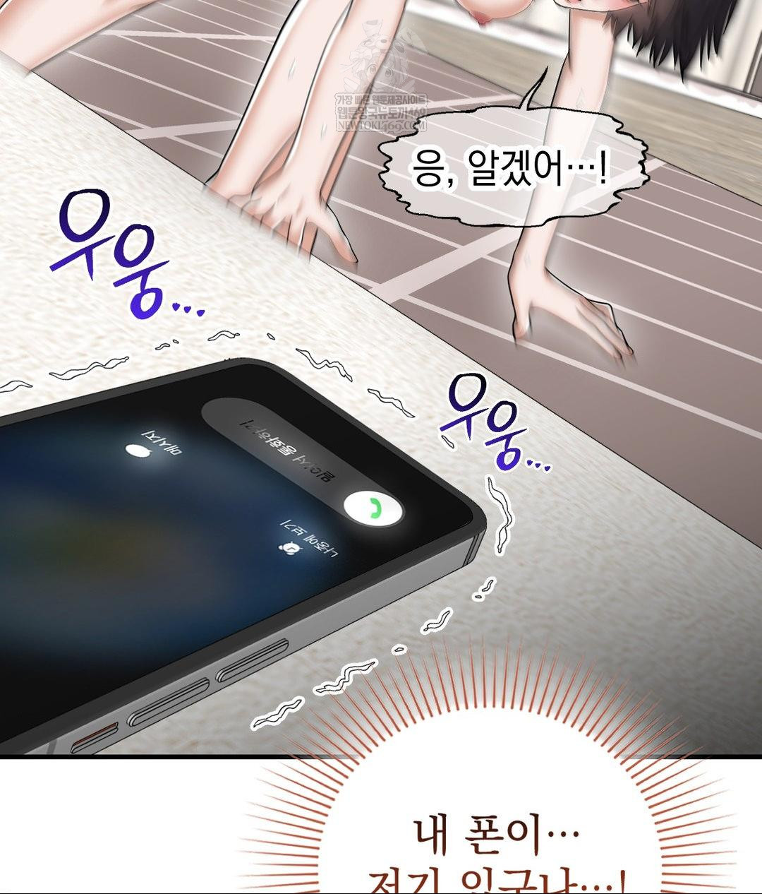 Lets Go For A Shampoo Raw - Chapter 29 Page 9