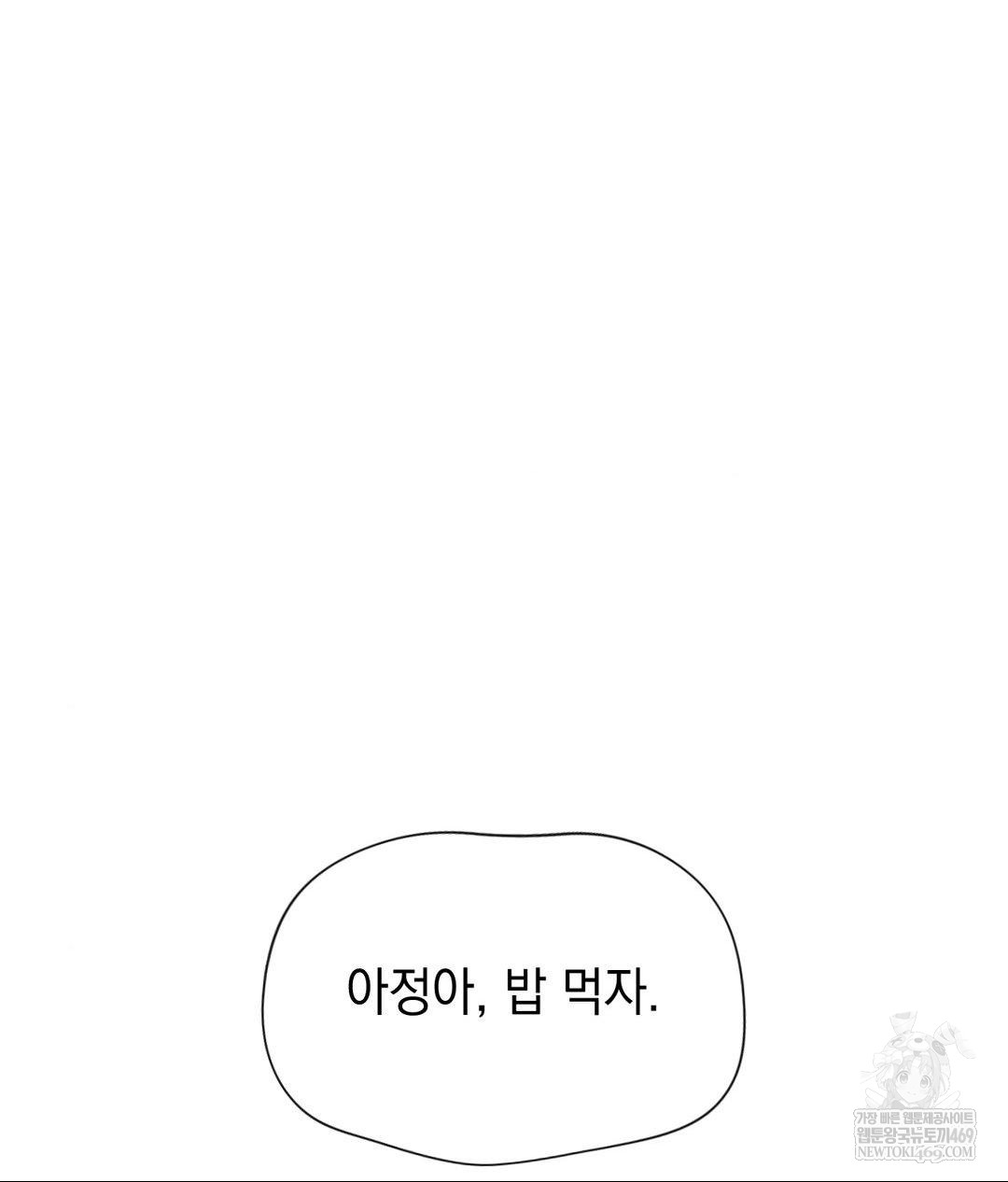 Lets Go For A Shampoo Raw - Chapter 29 Page 96