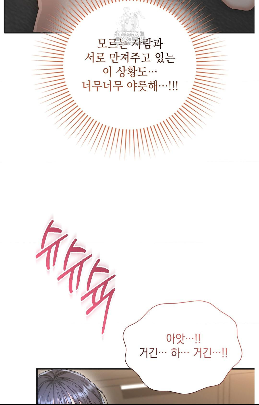 Lets Go For A Shampoo Raw - Chapter 3 Page 102