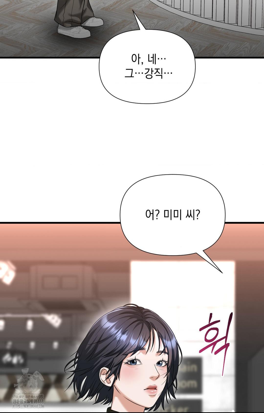 Lets Go For A Shampoo Raw - Chapter 3 Page 16