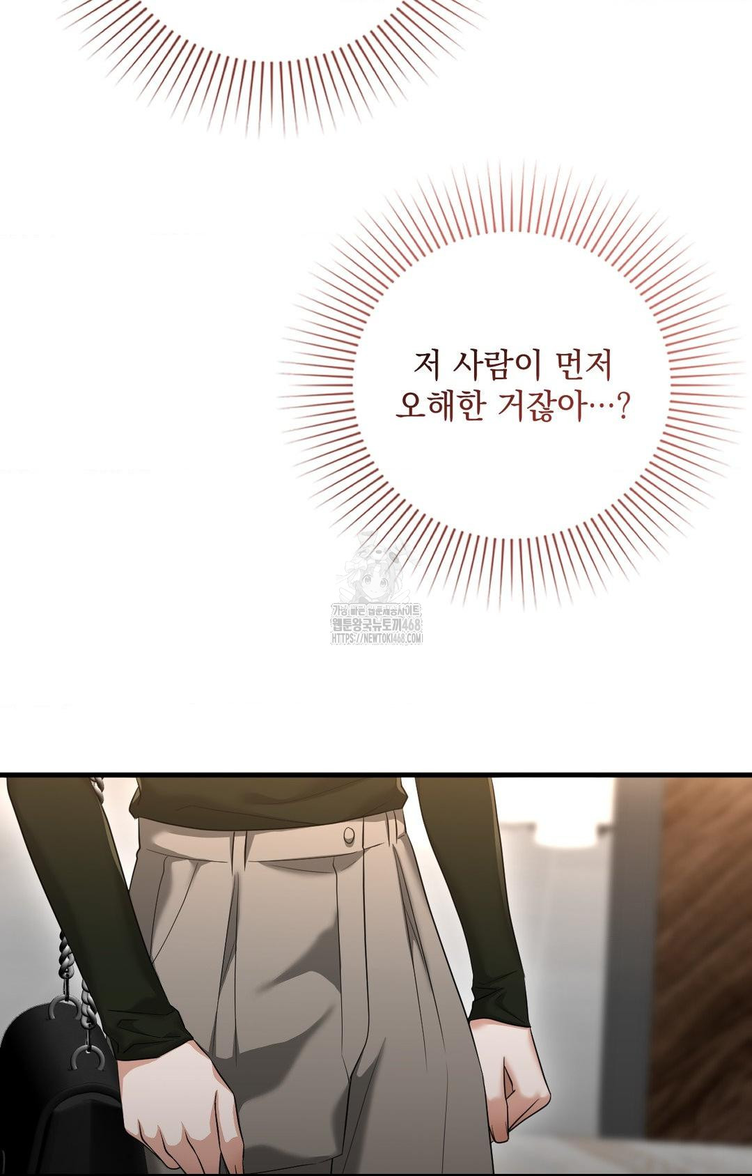 Lets Go For A Shampoo Raw - Chapter 3 Page 24