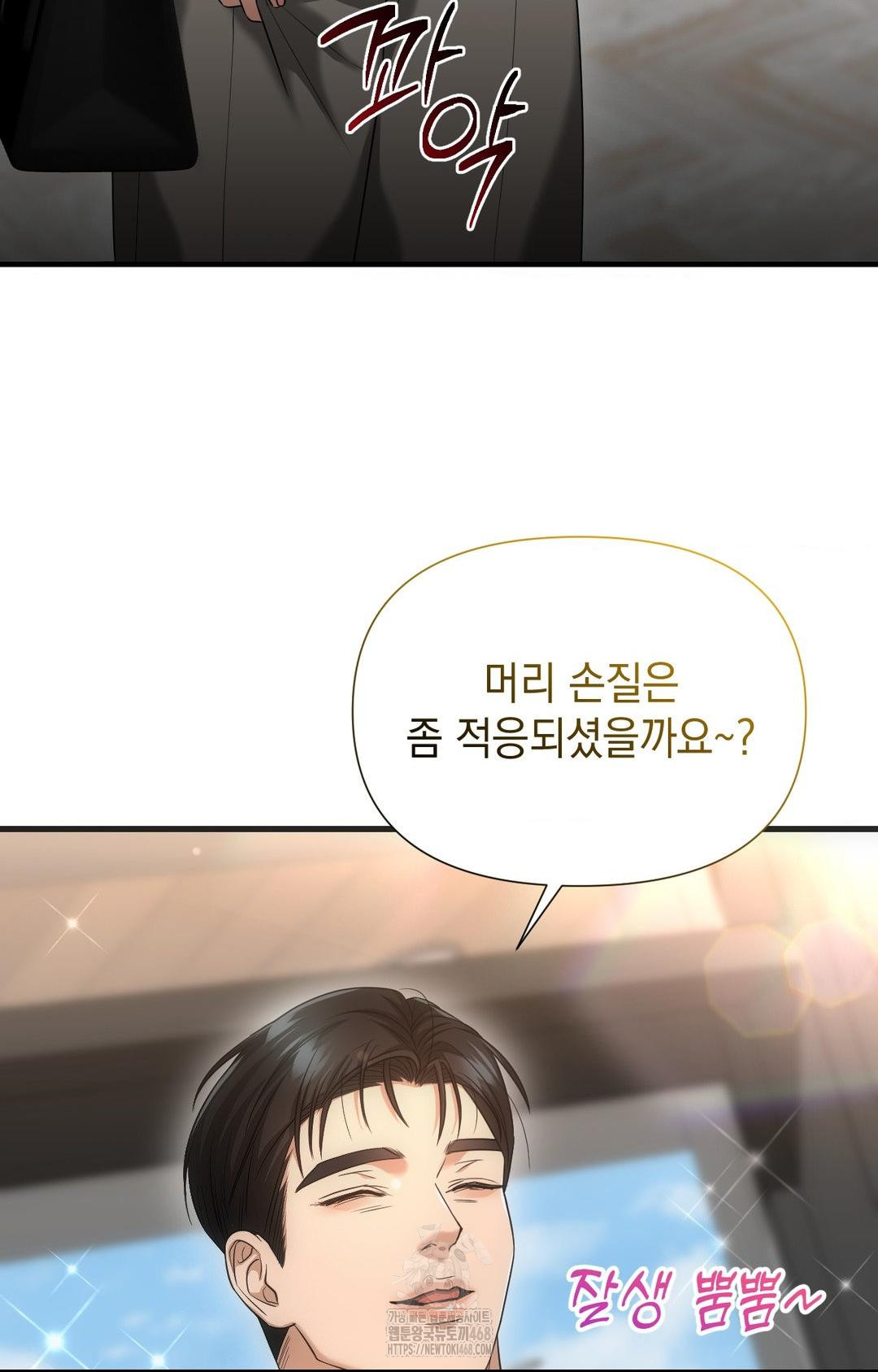 Lets Go For A Shampoo Raw - Chapter 3 Page 25