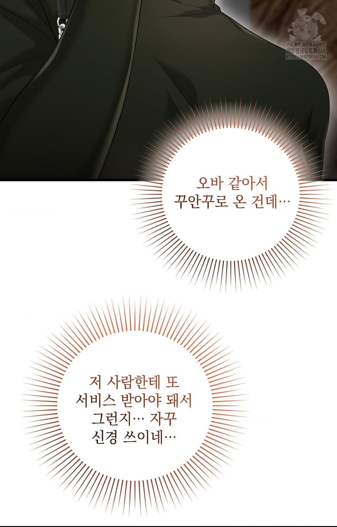 Lets Go For A Shampoo Raw - Chapter 3 Page 33