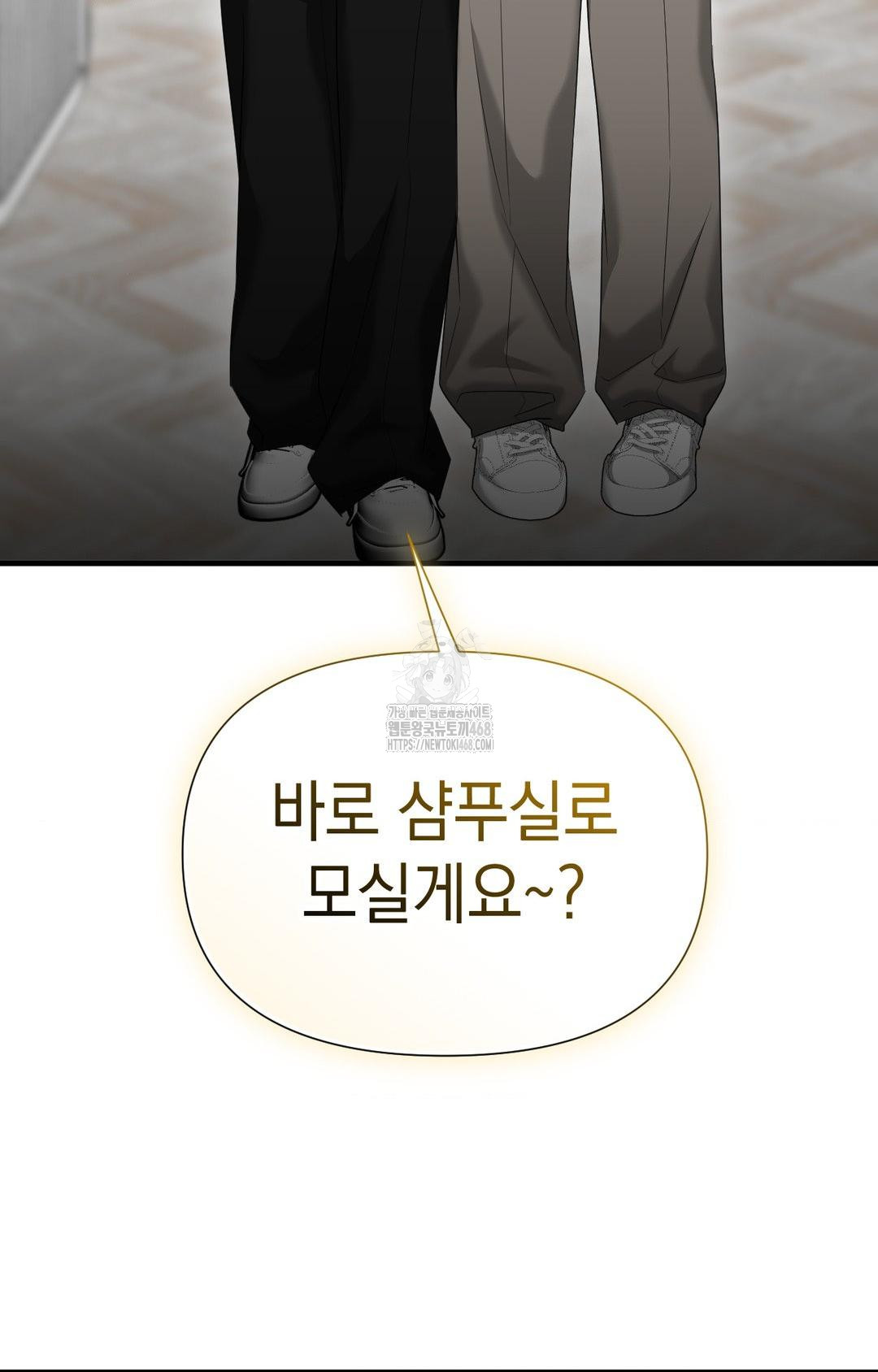 Lets Go For A Shampoo Raw - Chapter 3 Page 36